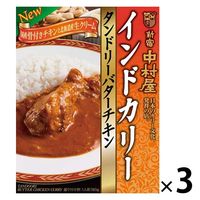 中村屋 新宿中村屋 インドカリー タンドリーバターチキン 1セット（3個）