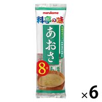 マルコメ インスタント 生みそ汁 料亭の味 あおさ 1セット（48食：8食入×6袋）