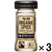 エスビー食品 S＆B ORGANIC SPICE有機ホワイトペッパー（パウダー）3本