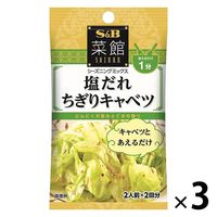 エスビー食品　S&B 菜館 中華調味料 シーズニング