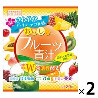 おいしいフルーツ青汁Wの活性酵素20包 2個