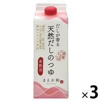 マエカワテイスト だし香る 天然だしのつゆ 500ml 3個