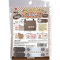 KAWAGUCHI ポケットバッグ用クリップ レシピ付き ブラウン 11-383 1セット（3個）（直送品）