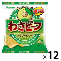 山芳製菓 ポテトチップス 小袋わさビーフ 12袋 スナック菓子