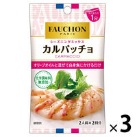 エスビー食品 FAUCHON（フォション）シーズニング カルパッチョ 3袋