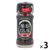 魔法のだし塩 ドラゴンスパイス 57g（万能調味料） 3個