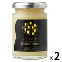 糖度40° レモンバター 2本 ジャム デイリーフーズ