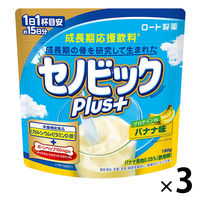 正規販売店 成長期応援飲料 セノビックPlus バナナ味 3袋 ロート製薬 セノビックプラス