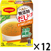 マギー ヘルシー無添加だしスープ かつおとチキン 1セット（1箱3食×12個）