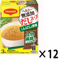 マギー ヘルシー無添加だしスープ こんぶと野菜 1セット（1箱3食×12個）