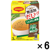 マギー ヘルシー無添加だしスープ こんぶと野菜 1セット（1箱3食×6個）