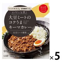 からだスマイル 大豆ミートのコクうまキーマカレー 5個