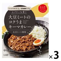 からだスマイル 大豆ミートのコクうまキーマカレー 3個