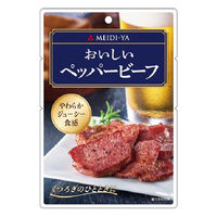 明治屋 おいしいペッパービーフ 1袋