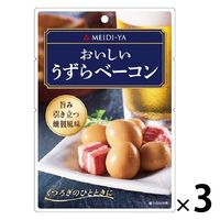 明治屋 おいしいうずらベーコン 3袋