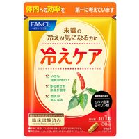 冷えケア 約30日分 ＜機能性表示食品＞［FANCL サプリメント サプリ 健康食品 冷え対策 女性 ヒハツエキス 健康サプリ]