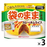 日本ハム 袋のままできる カレーオムライス 1セット（3袋）