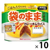 日本ハム 袋のままできる カレーオムライス 1セット（10袋）