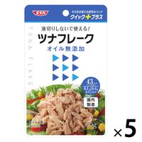 清水食品　ツナフレーク　オイル無添加　化学調味料無添加　50g　1セット（5袋）　クイックプラス　パウチ