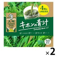 【リニューアルしました】新日配薬品 キホンの青汁 2箱（50包入） 青汁