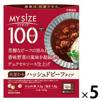 大塚食品 100kcalマイサイズ 大豆ミート ハッシュドビーフタイプ 140g 5個  カロリーコントロール レンジ調理