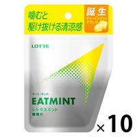 ロッテ EATMINT(イートミント) <シトラスミント＞ 10個　キャンディ　タブレット　ノンシュガー