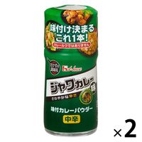 ハウス食品 味付カレーパウダー ジャワカレー味 56g 2個