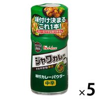 ハウス食品 味付カレーパウダー ジャワカレー味 56g 5個