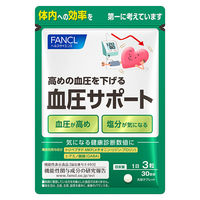 血圧サポート 【機能性表示食品】ファンケル サプリメント