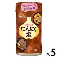 ハウス食品 にんにく塩 230g 5個