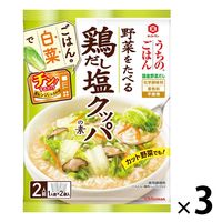 キッコーマン うちのごはん レンジにおまかせ 野菜をたべる