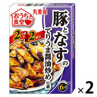 丸美屋 おうち食堂 豚となすのてりうま醤油炒めの素 2箱 料理の素