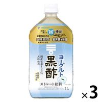 ミツカン ヨーグルト黒酢 ストレート 1000ml 1セット（3本）