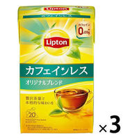 リプトン カフェインレスティー 1セット（60バッグ：20バッグ入×3個）