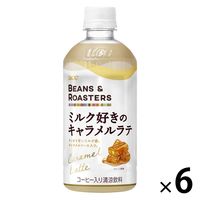 UCC BEANS＆ROASTERS（ビーンズ＆ロースターズ）ミルク好きのキャラメルラテ 450ml 1セット（6本）