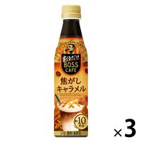 サントリー 割るだけボスカフェ 焦がしキャラメル 340ml 1セット（3本）