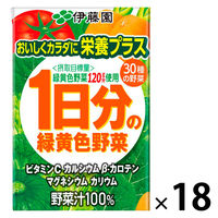 伊藤園 1日分の緑黄色野菜 （紙パック） 100ml 1箱（18本入） 【野菜ジュース】
