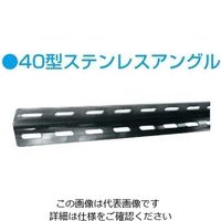 暁製作所 ステンレス40型アングル(SUS430タイプ) S4Aー4 1本（直送品）