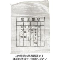 昭和商会 分別クリスタルガラ袋 200枚入 15799 1組(200枚)（直送品）