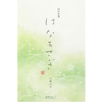 デザインフィル はがき箋 はなあさぎ 8枚入 88802006 1セット(3冊)
