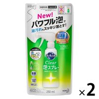 【アウトレット】キュキュット CLEAR泡スプレー グレープフルーツ 詰め替え 250ml 1セット（2個入） 食器用洗剤 花王