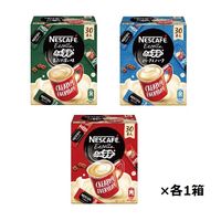 ネスカフェ エクセラ ふわラテ 定番３種アソートセット　1セット(3種：90本)