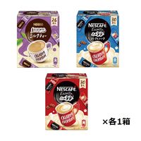 ネスカフェ エクセラ 人気３種アソートセット　1セット(3種：86本)