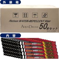 AQUA DREAM ワイパーブレード 425mm トーナメント形状 50本セット AD-WTHP-43 1セット(50本入)（直送品）