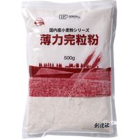 創健社 国内産 薄力完粒粉 500g 130005　1セット（500g×20）（直送品）