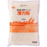 創健社 国内産 薄力粉 500g 130015　1セット（500g×20）（直送品）