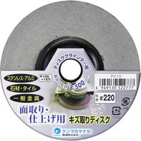 柳瀬 キズ取りディスク#220 PV-10 1枚（直送品）