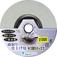 柳瀬 キズ取りディスク#1000 PV-15 1枚（直送品）
