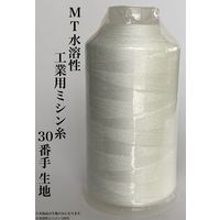 大貫繊維 MT 水溶性工業用ミシン糸 30番手 生地 MTS-002 1本(1500m巻)（直送品）