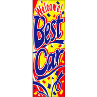 田原屋　のぼり旗 BESTCAR